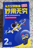 WD-40除锈剂wd40润滑油机械防锈油螺栓螺丝松动剂除锈润滑400ml双支装 实拍图