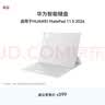 华为智能键盘 大象灰  适用于HUAWEI MatePad 11.5 2026 实拍图