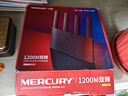 水星（MERCURY） 双千兆AC1200无线路由器 游戏路由穿墙增强双频家用千兆端口 5G双频 奇峰路由 A12G 实拍图