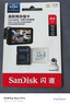 闪迪（SanDisk）64GB TF（MicroSD）4K内存卡 行车记录仪 监控摄像头专用 循环录制5,000小时 高耐用存储卡 实拍图