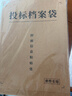 得力（deli）50只A4混浆200g牛皮纸档案袋 侧宽4cm标书合同文件资料袋票据保护收纳袋 PP409-T50 实拍图