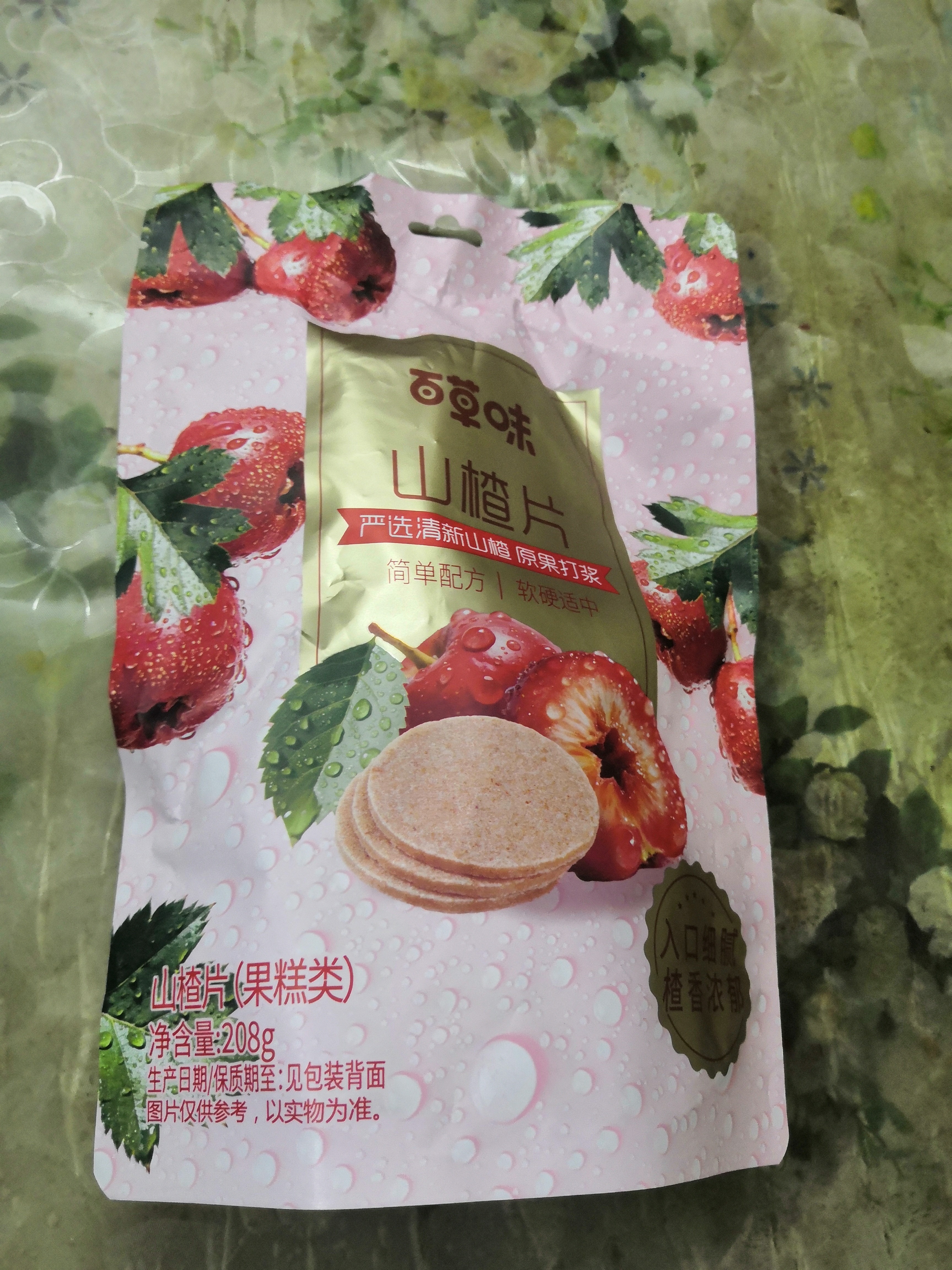 百草味山楂片208g/袋 山楂果脯蜜饯零食休闲果干零食小吃烘焙 实拍图