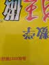 天利38套2027新高考五年高考真题汇编详解高考语文数学英语物理化学生物政治历史地理2026年高考真题试卷汇编高三总复习资料全套天利38套官方旗舰店高考真题试卷汇编全套套卷 现货2027高考】五年高考 实拍图