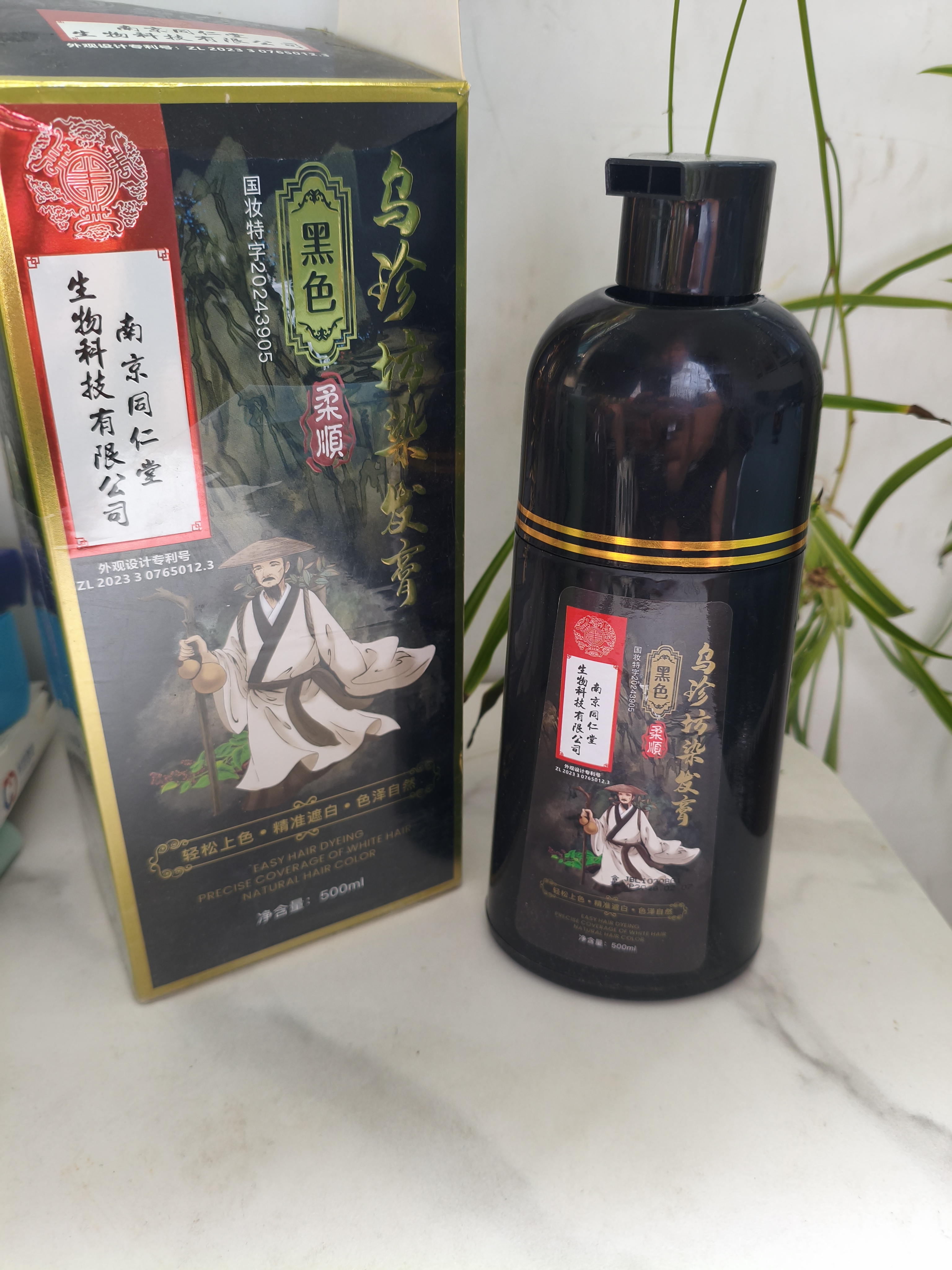 同仁堂染发膏天然植物纯自然黑无刺激不沾头皮一洗黑男女士盖白发染发剂 实拍图