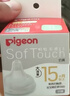 贝亲（Pigeon）畅吸实感第3代启衔奶嘴 宽口径奶嘴 3L号-2只装 15个月以上 BA139 实拍图