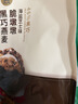盒马 黑巧燕麦脆墩墩 海盐芝士味 380g 380g/袋 袋装 实拍图