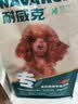 耐威克狗粮贵宾泰迪专用狗粮5kg牛肉味小型犬成幼犬狗粮 实拍图