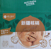 楼兰蜜语新核桃1080g原味薄纸皮核桃家庭量贩节日礼盒礼坚果零食新疆特色 实拍图