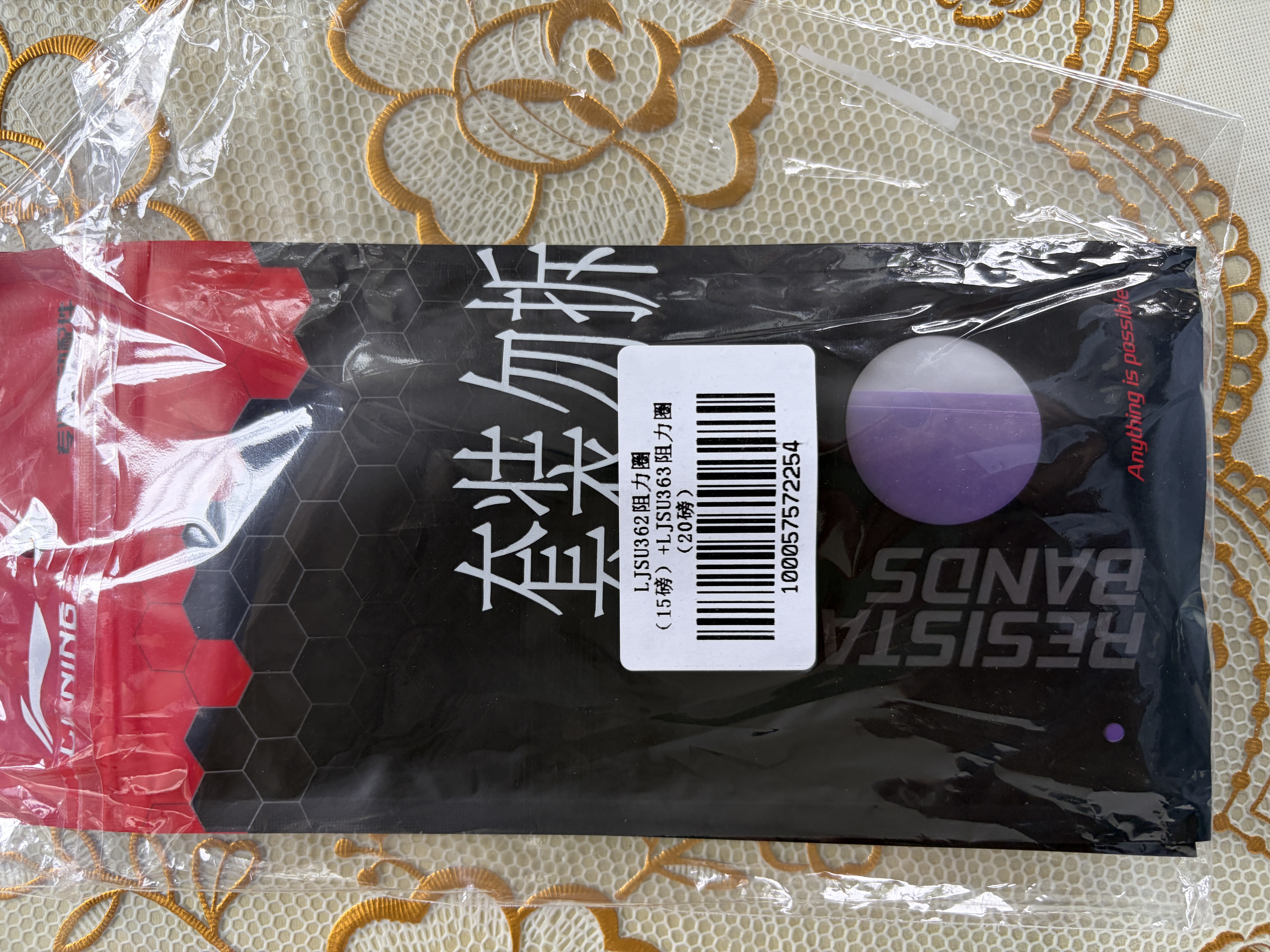 李宁（LI-NING）弹力带健身男阻力带力量训练田径深蹲练臀腿部弹力圈绳康复运动 实拍图