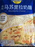 妙可蓝多马苏里拉芝士碎450g 奶酪碎  焗饭披萨拉丝烘焙原料 实拍图