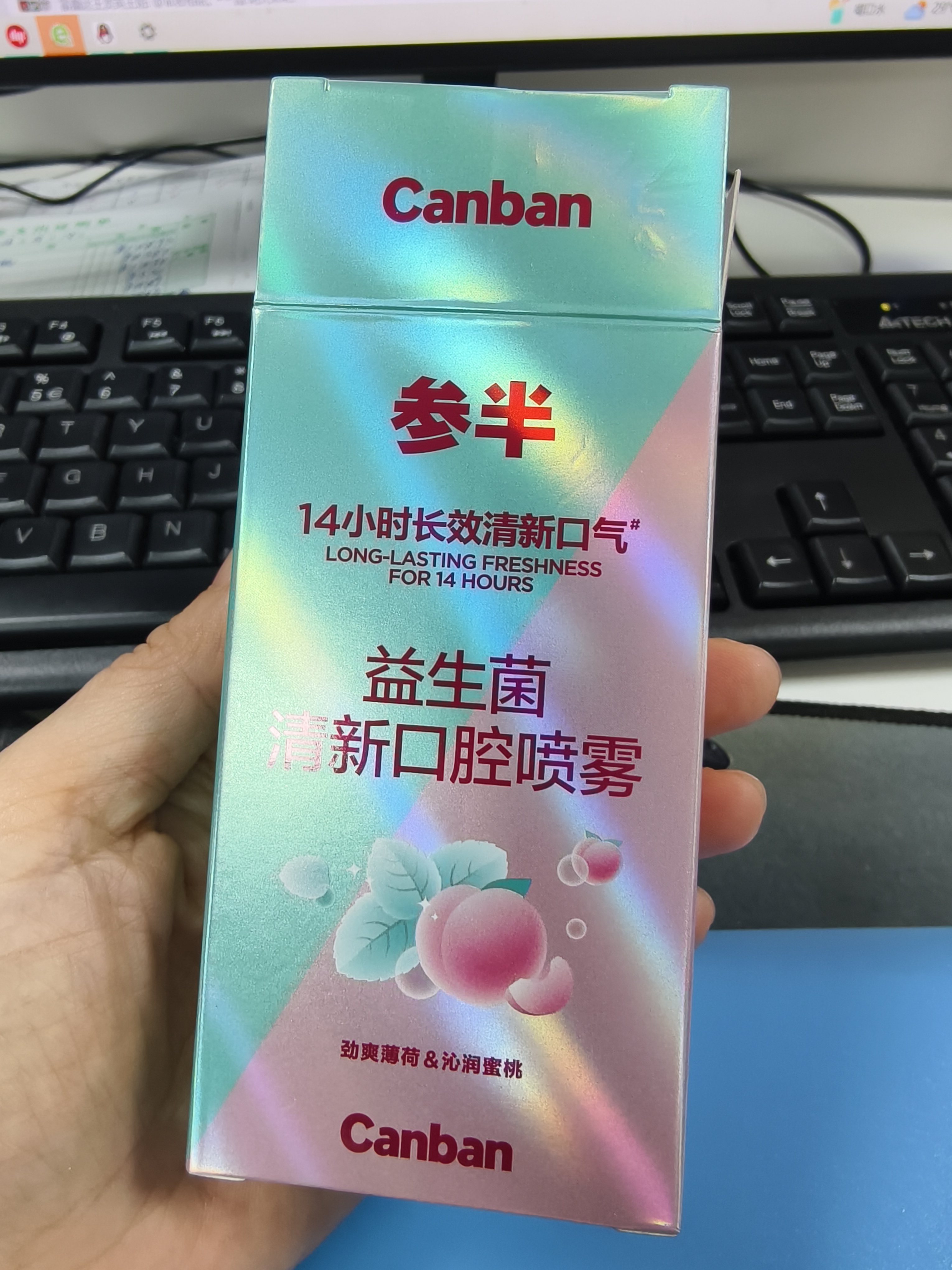 参半蜜桃薄荷口味混合套装口喷清新口气益生菌呵护14小时清新(18ml*2) 实拍图