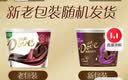 德芙全家桶 66%可可脂倍醇黑巧克力 碗装216g 休闲零食  生日礼物 实拍图