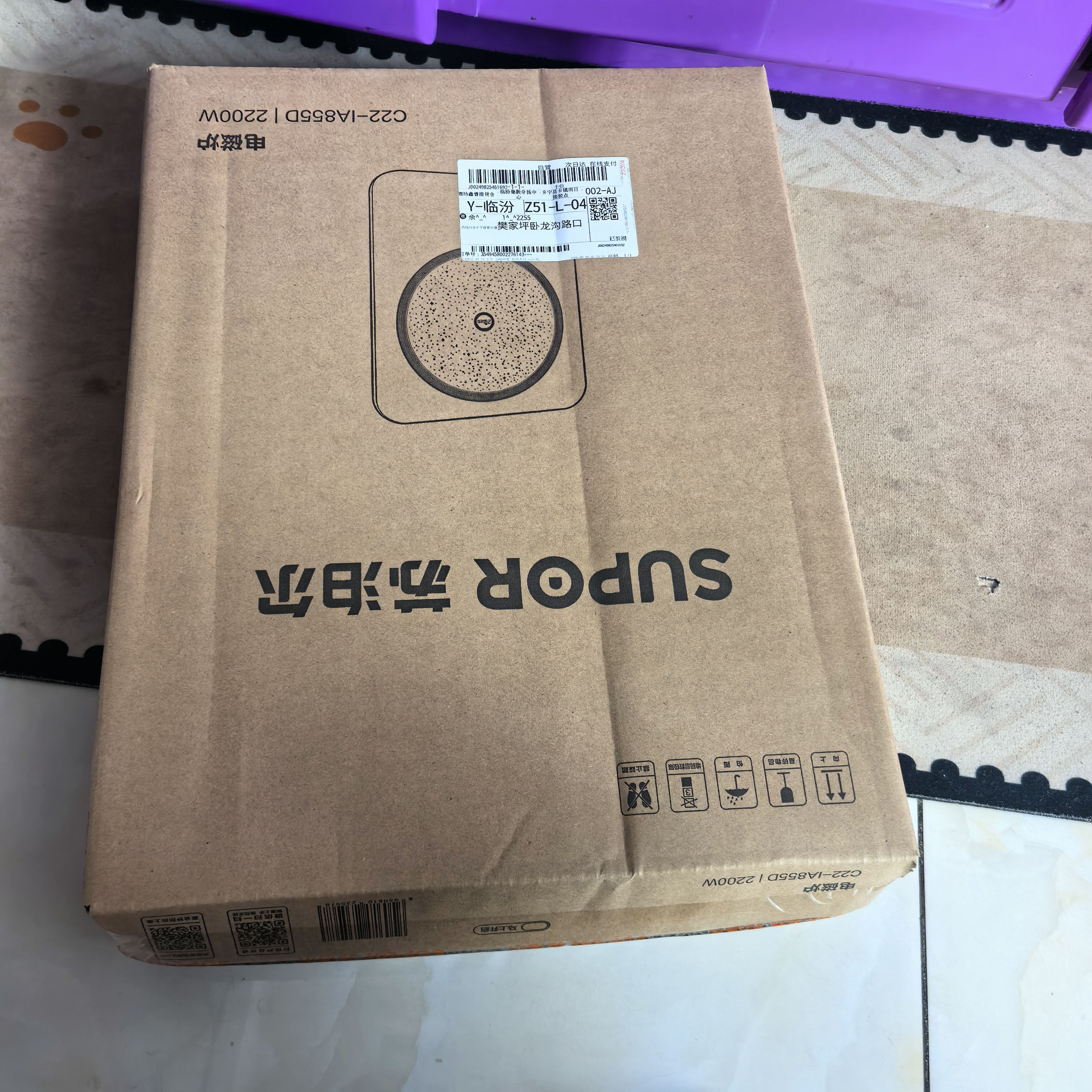 苏泊尔（SUPOR）电磁炉家用连续猛火电陶炉二级能效电磁灶电池炉电炉一体炫彩微晶整板电火灶风火轮系列C22-IA855D 实拍图