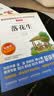 落花生/爱阅读中小学儿童文学名著阅读 许地山作品（四五六年级） 实拍图