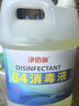 净佰俐 84消毒液3.785L桶漂白剂杀菌清洁去污地板环境含氯八四消毒水 实拍图