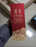 茅台 1935 酱香型白酒 53度 500ml*6 整箱装（新老包装随机发货） 实拍图