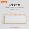 波咯咯（bololo）婴儿消毒柜奶瓶消毒器过滤芯层架配件 【HEPA】滤芯半年量 0L X20/Pro 实拍图