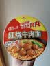 统一方便面 来一桶老坛酸菜红烧香辣牛肉泡面 藤椒味速食懒人餐 12桶 红烧牛肉面103g* 12桶 实拍图