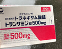 【原研药】妥塞敏 氨甲环酸片 0.5g*100片/盒 实拍图