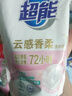 超能【肖战同款】云感香柔洗衣液 依兰&茉莉香 3.48kg*2瓶 快洗 实拍图