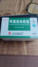 [白云山] 阿莫西林胶囊0.25g*50粒/盒 实拍图