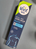 薇婷（VEET）脱毛膏男士200ml  脱毛膏腋下男生 非永久去根不再生长非刮毛刀 实拍图