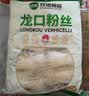 双塔龙口粉丝粉条凉拌水晶粉干捞鸭血花甲粉丝烧烤火锅食材南北干货 实拍图