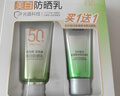 百雀羚（PECHOIN）骄阳倍护防晒乳50g SPF50+PA++++户外防汗透气 实拍图