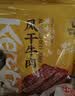 科尔沁风干牛肉干 原味448g 袋装 散装称重休闲零食肉干肉脯 保真牛肉干 实拍图