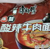 康师傅 方便面 经典老陈醋酸辣牛肉面五连包110g*5 泡面袋装 方便食品 实拍图