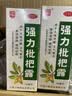 川奇 强力枇杷露150ml*2瓶 养阴敛肺 止咳祛痰 用于支气管炎咳嗽感冒咳嗽 实拍图