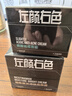 左颜右色郑恺代言平衡保湿乳控油男士面霜50g修护滋润护肤品 实拍图