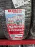 朝阳轮胎 汽车轮胎 205/55R16 91V C66 适配卡罗拉/高尔夫/朗逸 实拍图