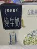 蒙牛特仑苏嗨Milk脱脂纯牛奶250ml*10盒 0脂肪 精美京绣 送礼礼盒 实拍图