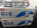三元小福纯牛奶整箱227ml*16包 枕包 营养早餐伴侣【丁禹兮同款】 实拍图