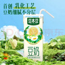豆本豆原味豆奶 250ml*20盒/箱3.0g植物蛋白饮料儿童营养学生早餐奶礼盒 实拍图