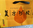 复方阿胶浆 20ml*48支 补气养血 阿胶补血口服液  礼盒装提高睡眠 失眠 食欲不振 贫血 京东大药房 实拍图