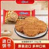 麦比客 马来西亚进口全麦粗粮饼干 250g/袋 休闲零食 饼干糕点早餐代餐 实拍图