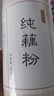 热纯堂古法西湖纯藕粉600g/罐杭州正宗特产无添加蔗糖手工原味莲耦粉 实拍图