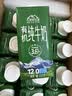 天润喀拉峻雪山草原有机纯牛奶200g*12盒梦幻盖 礼盒装 实拍图