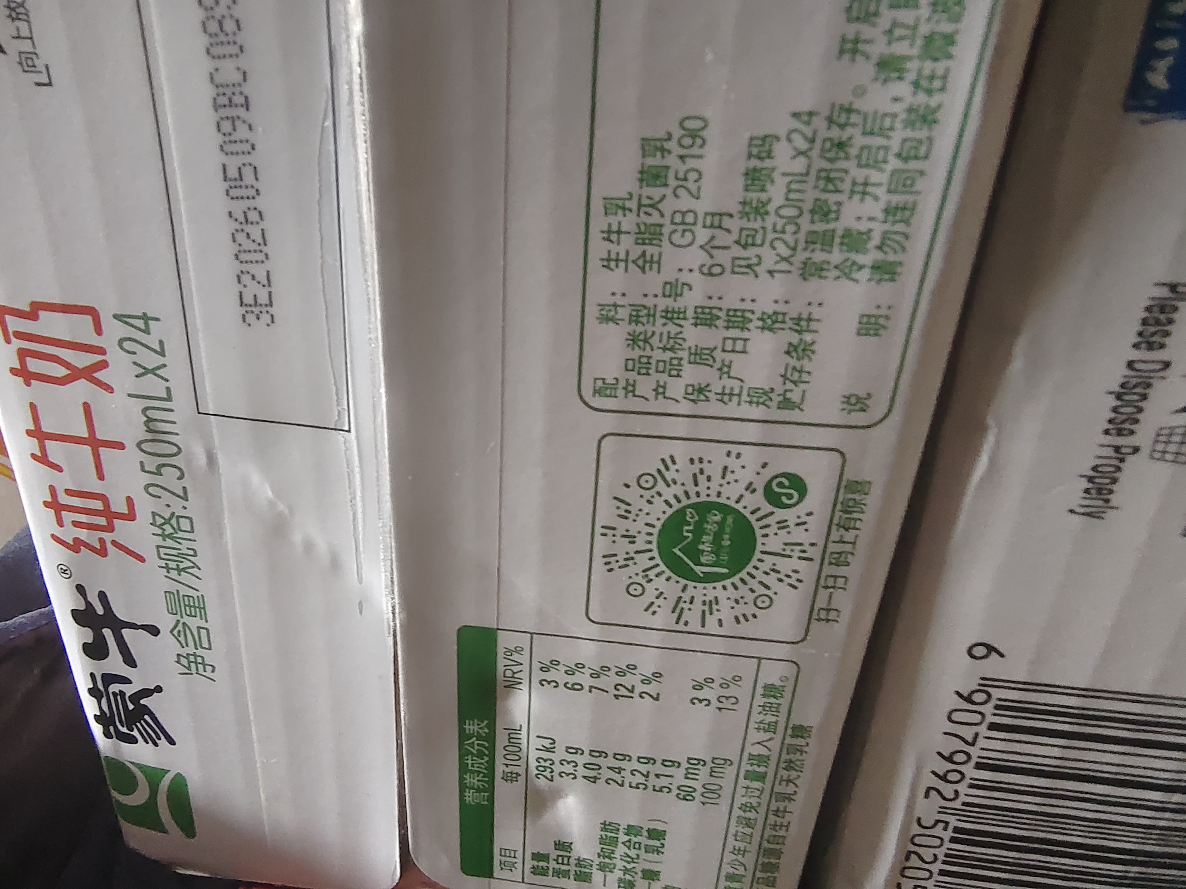 蒙牛全脂纯牛奶250ml*24盒 世界杯定制装送礼礼盒 实拍图