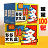 米多奇零食大礼包1kg100包 香米饼雪饼膨化食品休闲零食 实拍图