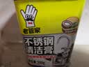 老管家不锈钢清洁膏500g厨房多功能清洁剂锅底黑垢去污除锈 实拍图