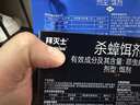 拜灭士呋虫胺蟑螂药饵盒8枚+蟑螂诱饵盒屋4枚杀蟑饵剂全窝室内端灭杀蟑 实拍图