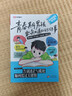 【荣恒】青春期女孩男孩要知道的45件事漫画图解版青春期成长手册枕边书10-16岁青少年读物成长议题家庭教育儿书籍正面管教必读 【单本】青春期男孩要知道的45件事 实拍图