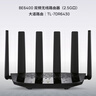普联（TP-LINK）大道路由器7DR6430 BE6400 5G WiFi7千兆双频家用高速穿墙 2.4G wifi6无线 2.5G网口 游戏加速 实拍图
