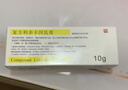 同方 复方利多卡因乳膏25mg:25mg*5g/盒 针穿刺麻醉 实拍图