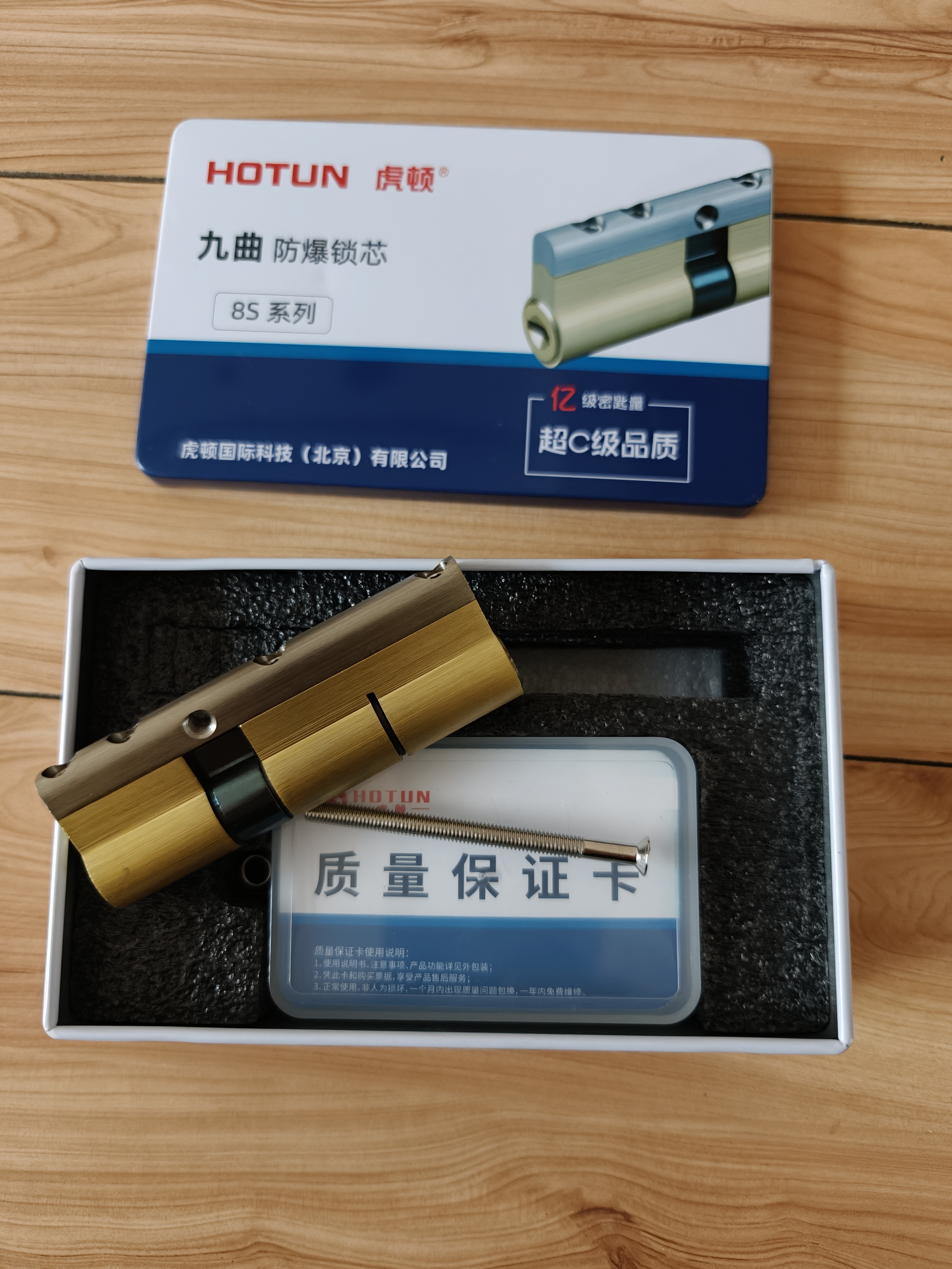虎顿（HOTUN）防盗门锁芯 C级多轨道锁芯 叶片锁芯 8把钥匙偏心 90P 实拍图