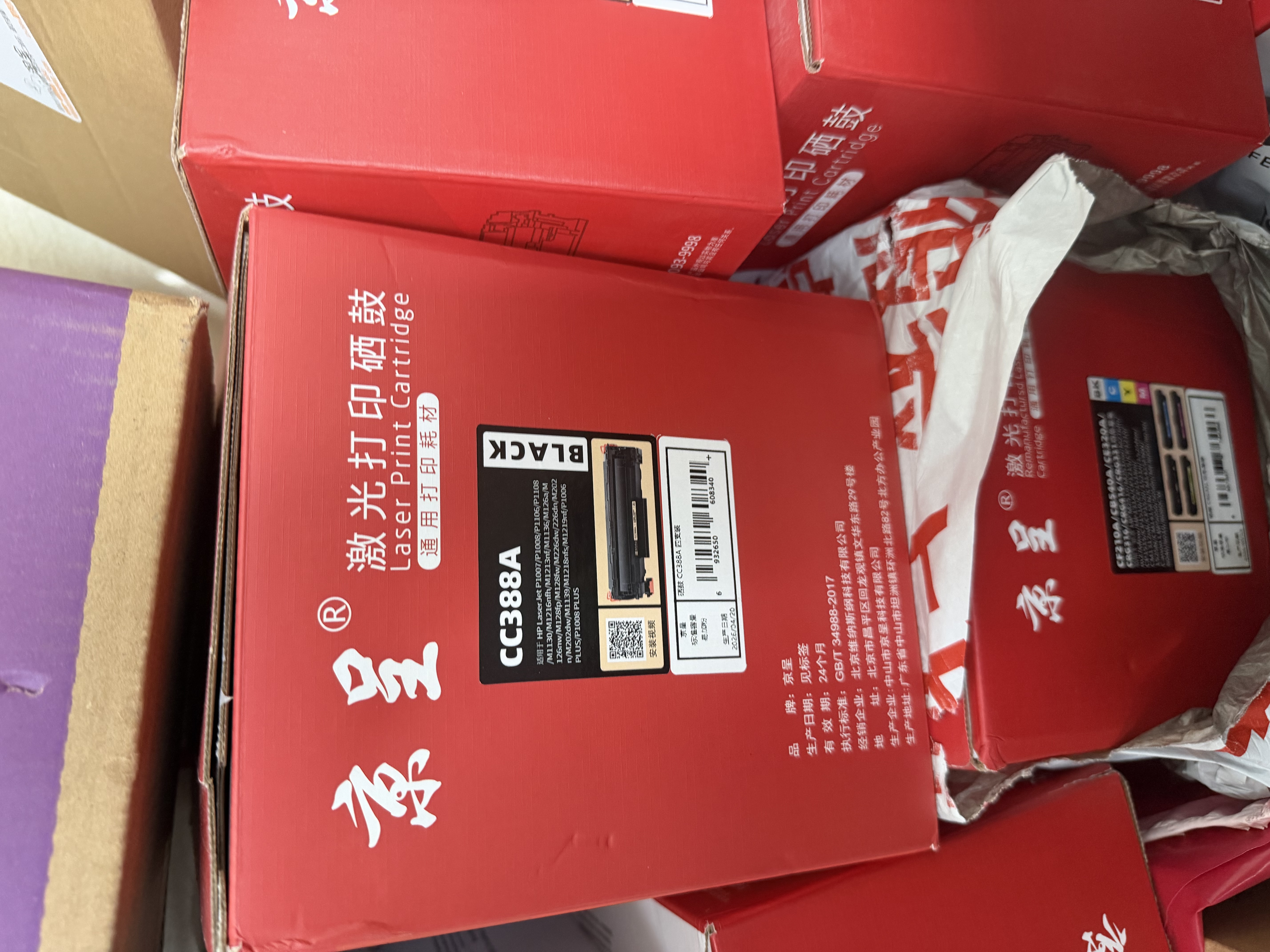 京呈适用惠普HP204A CF510A易加粉硒鼓M154A/M154nw/M180N M181FW打印机墨盒M180 M181打印机硒鼓 【6600页】 CF510A 四色标准硒鼓套装 实拍图