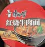 康师傅 方便面 经典红烧牛肉面103g*24袋 泡面袋装整箱速食 方便食品 实拍图